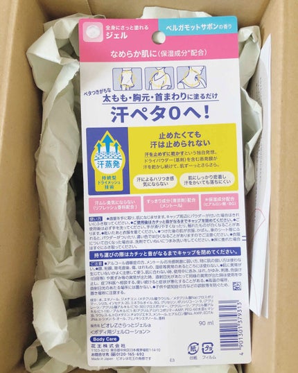 ããªã¬Z ããã£ãšå¿«é©ãžã§ã«/ããªã¬/ããªãã©ã³ãã»å¶æ±å€ã䜿ã£ãã¯ãã³ãïŒ4æç®ïŒ