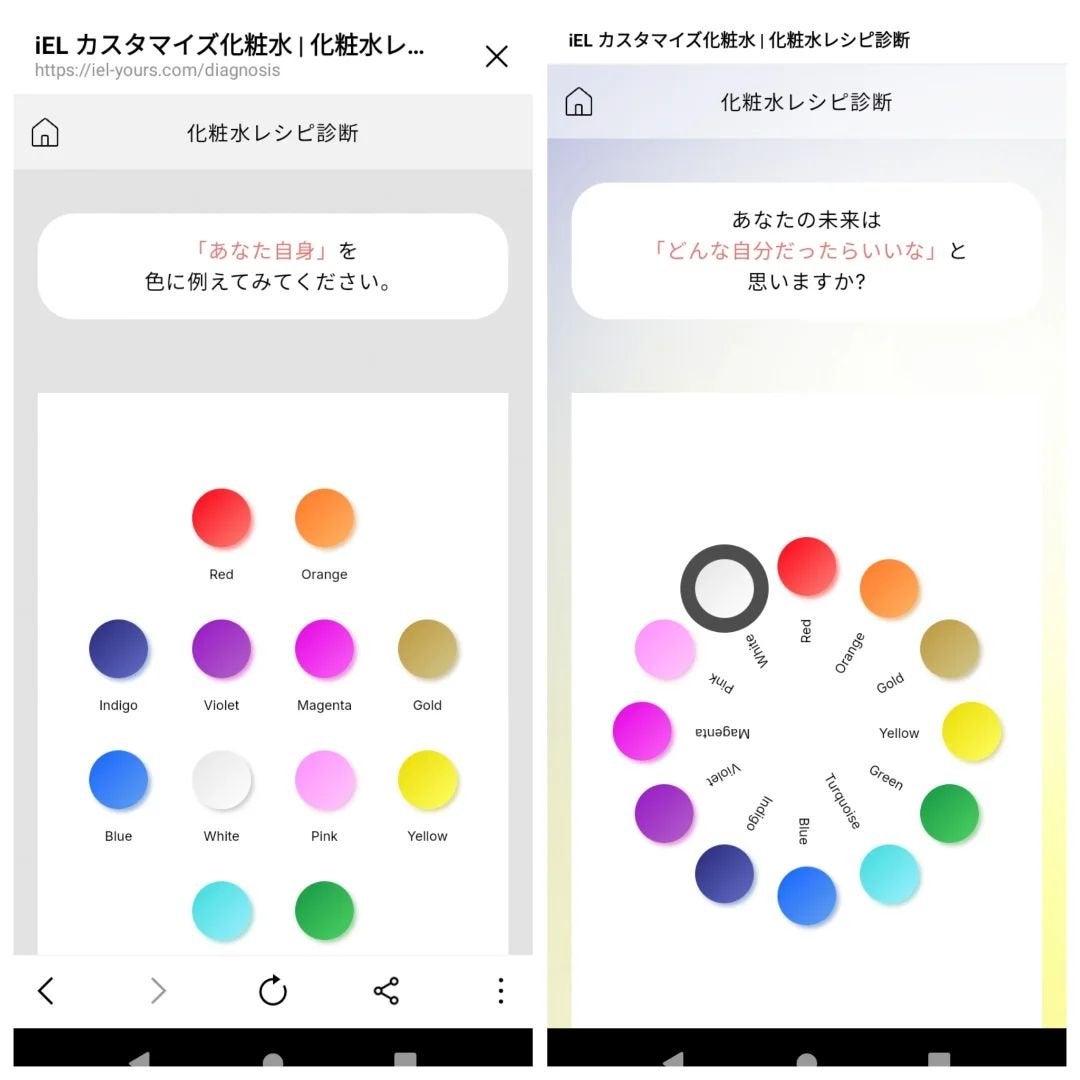 カスタマイズ化粧水セット/ iEL/化粧水を使ったクチコミ(2枚目)