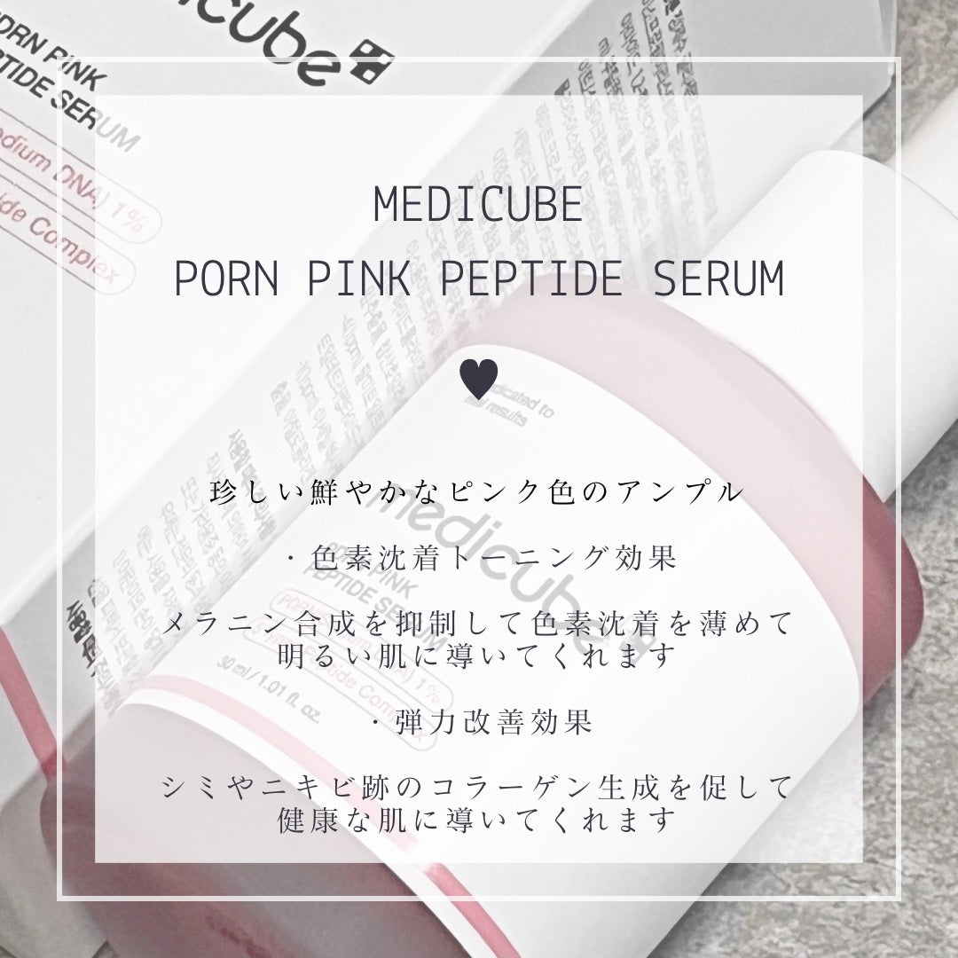 PDRNピンクアンプル PDRN 10,000ppm配合/MEDICUBE/美容液を使ったクチコミ(2枚目)