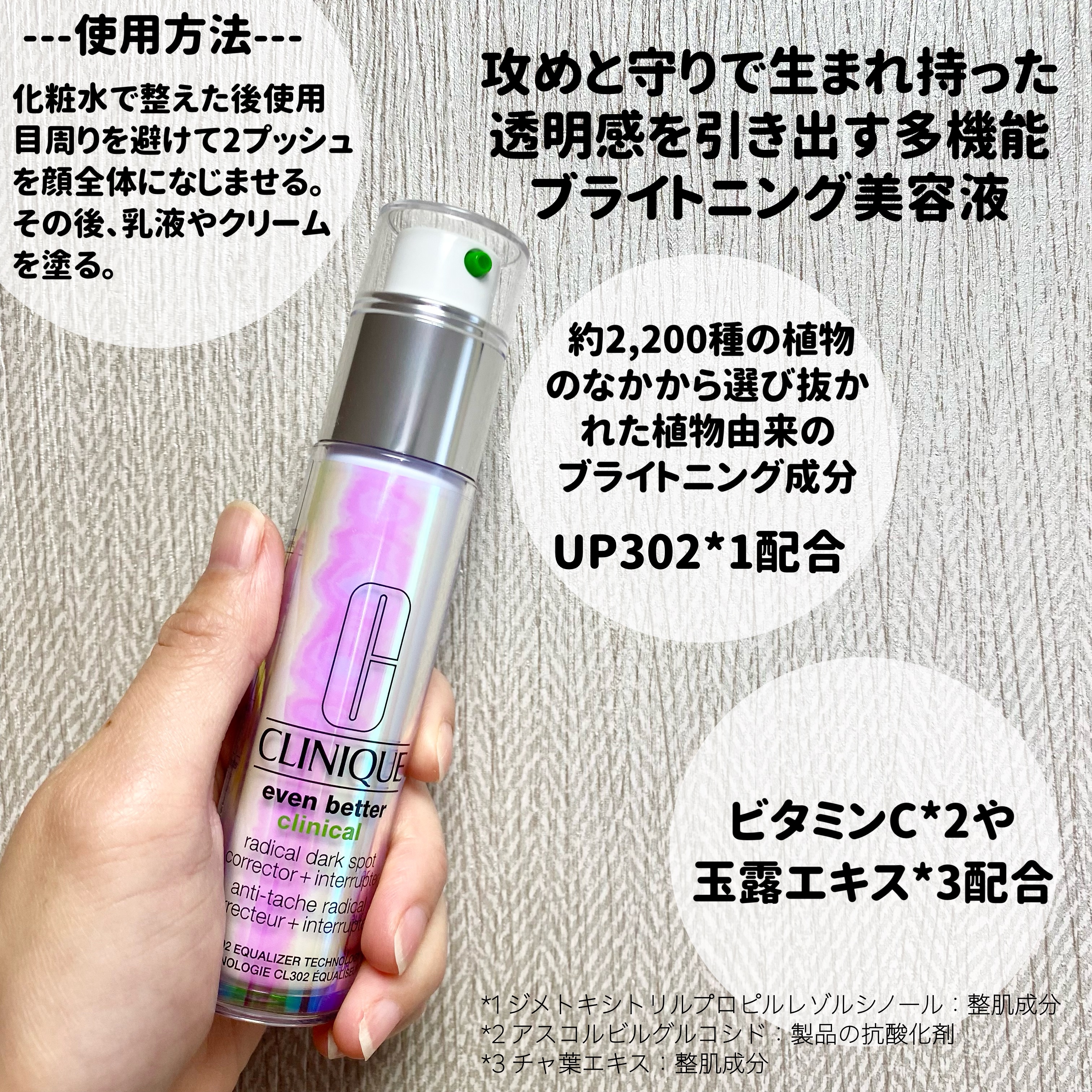 イーブン ベター ラディカル ブライト セラム/CLINIQUE/美容液を使ったクチコミ（2枚目）