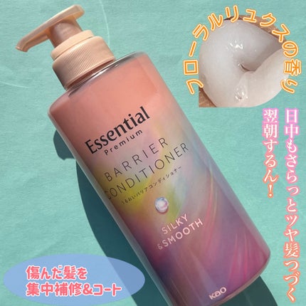 エッセンシャルプレミアム バリアシャンプー・コンディショナー シルキー&スムース/エッセンシャル/市販シャンプーを使ったクチコミ(3枚目)