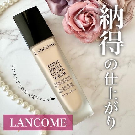 タンイドル ウルトラ ウェア リキッド/LANCOME/リキッドファンデーションを使ったクチコミ(1枚目)
