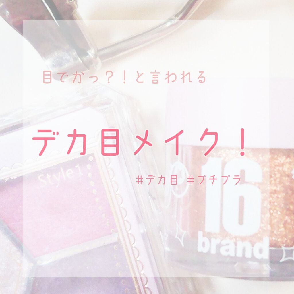 【旧品】パーフェクトスタイリストアイズ/キャンメイク/アイシャドウパレットを使ったクチコミ（1枚目）