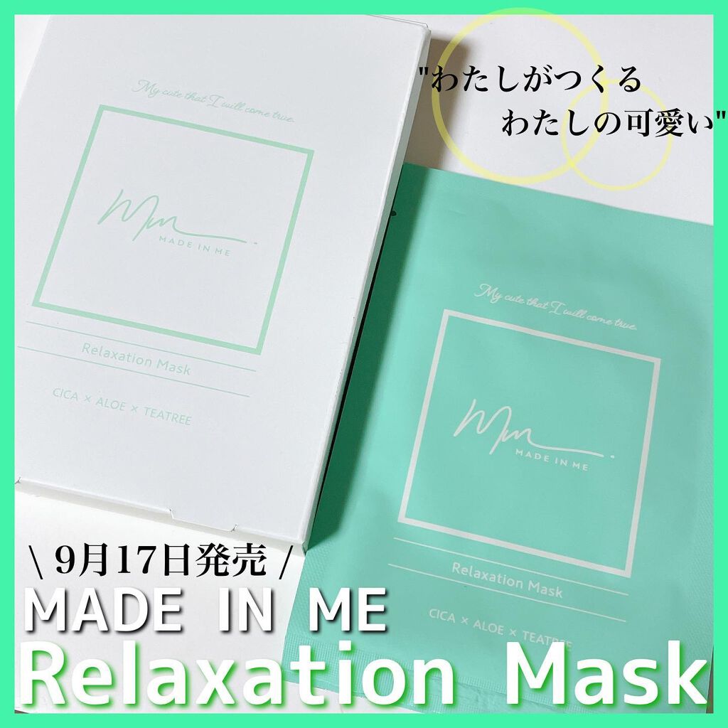 リラクゼーションマスク/MADE IN ME/シートマスク・パックを使ったクチコミ（1枚目）