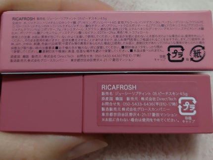 ジューシーリブティント/RICAFROSH/リップティントを使ったクチコミ(5枚目)