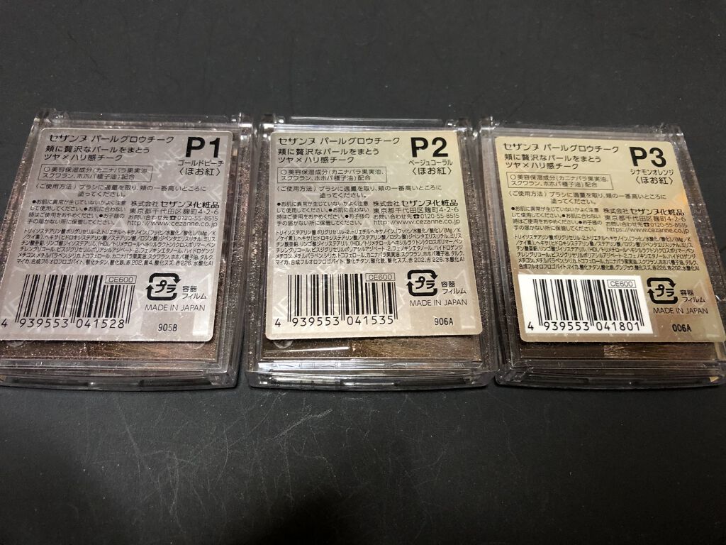 パールグロウチーク/CEZANNE/パウダーチークを使ったクチコミ（2枚目）