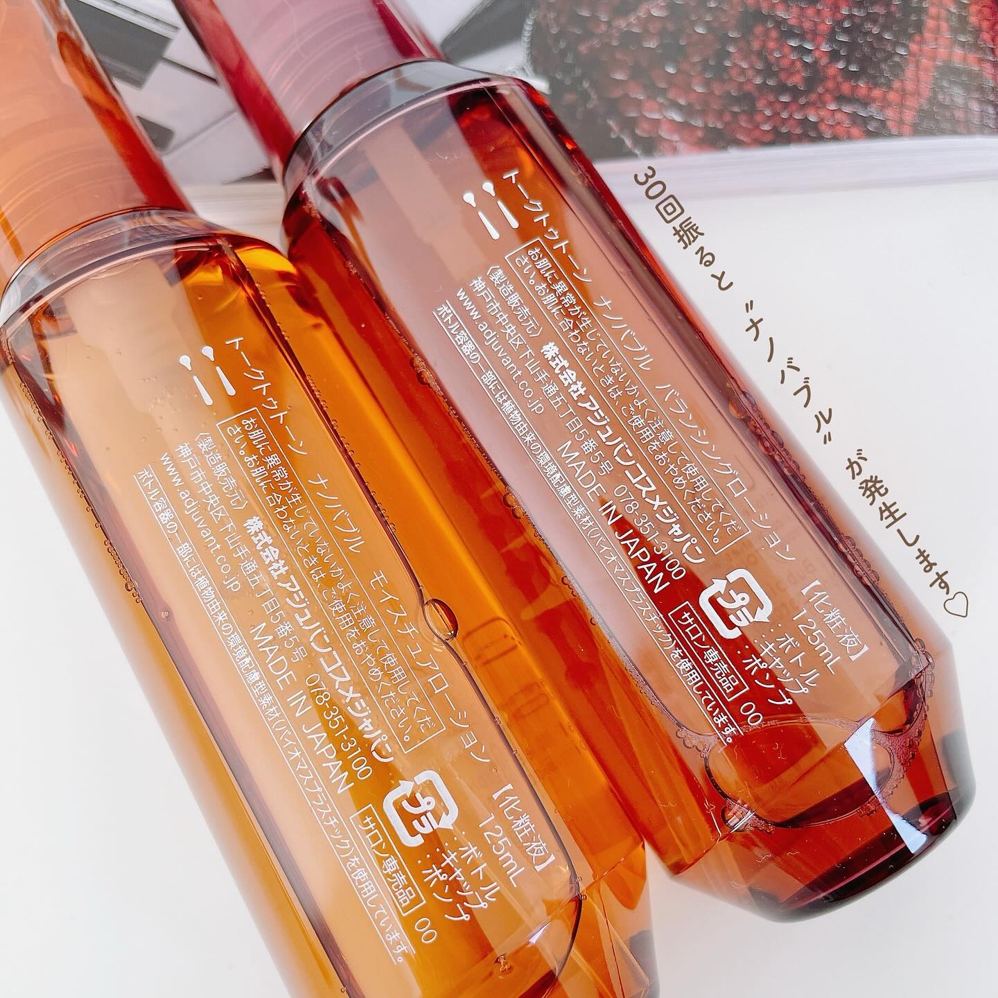 TOUQU to tone ナノバブル バランシングローション 本体（125mL）/TOUQU to tone/化粧水を使ったクチコミ（2枚目）