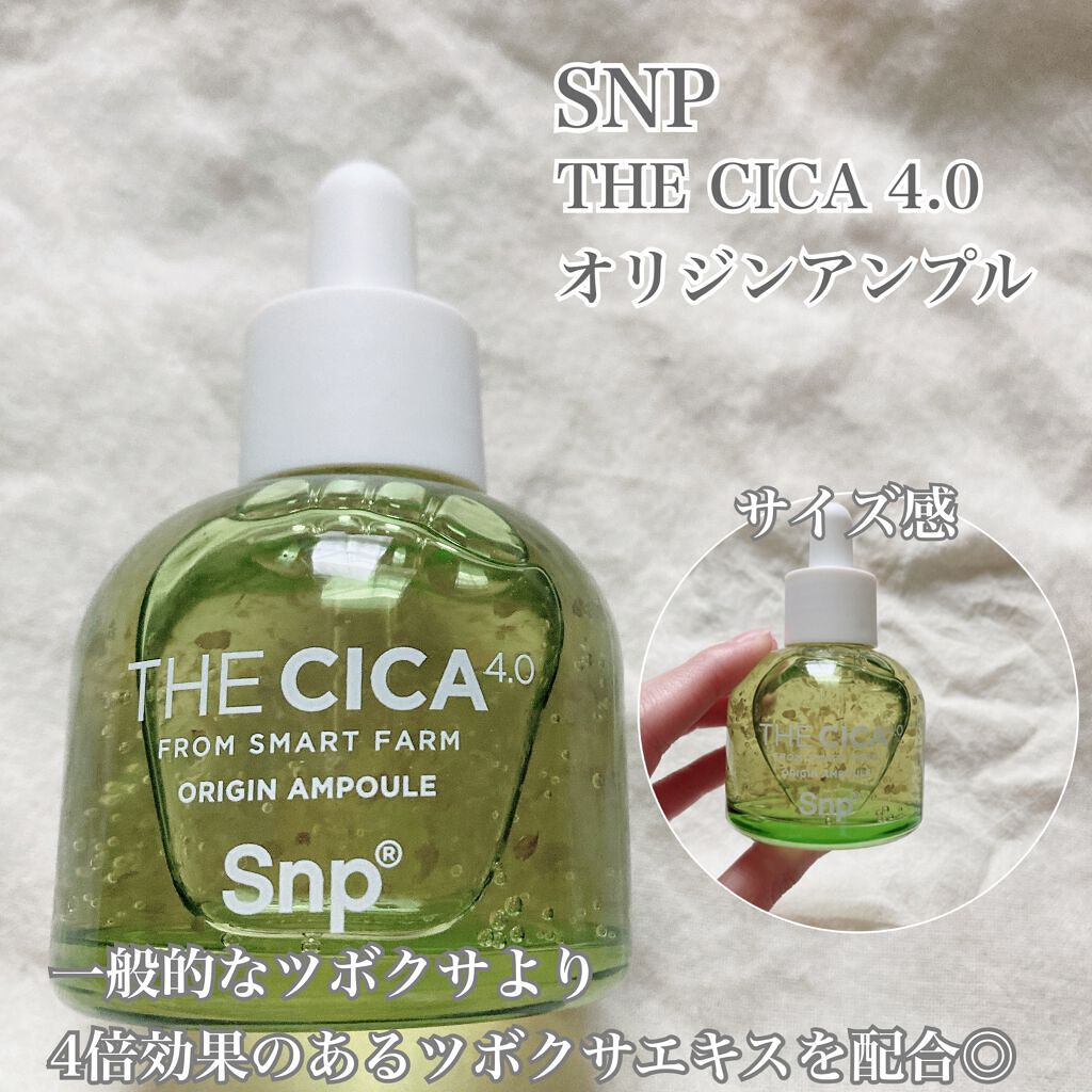 THE CICA 4.0 オリジンアンプル/SNP/美容液を使ったクチコミ（2枚目）