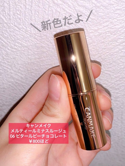 メルティールミナスルージュ/キャンメイク/口紅を使ったクチコミ(2枚目)