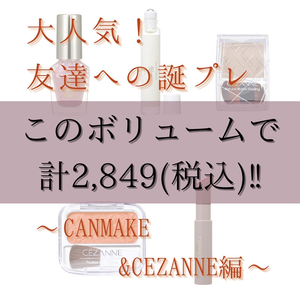 カラフルネイルズ/キャンメイク/マニキュアを使ったクチコミ(1枚目)