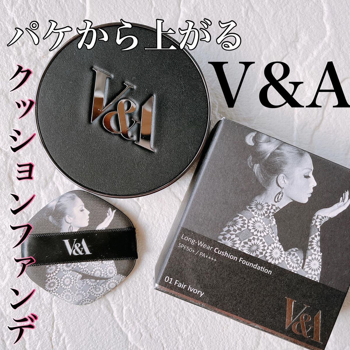 ロングウェアクッションファンデーション/V&Aビューティー/クッションファンデーションを使ったクチコミ（1枚目）