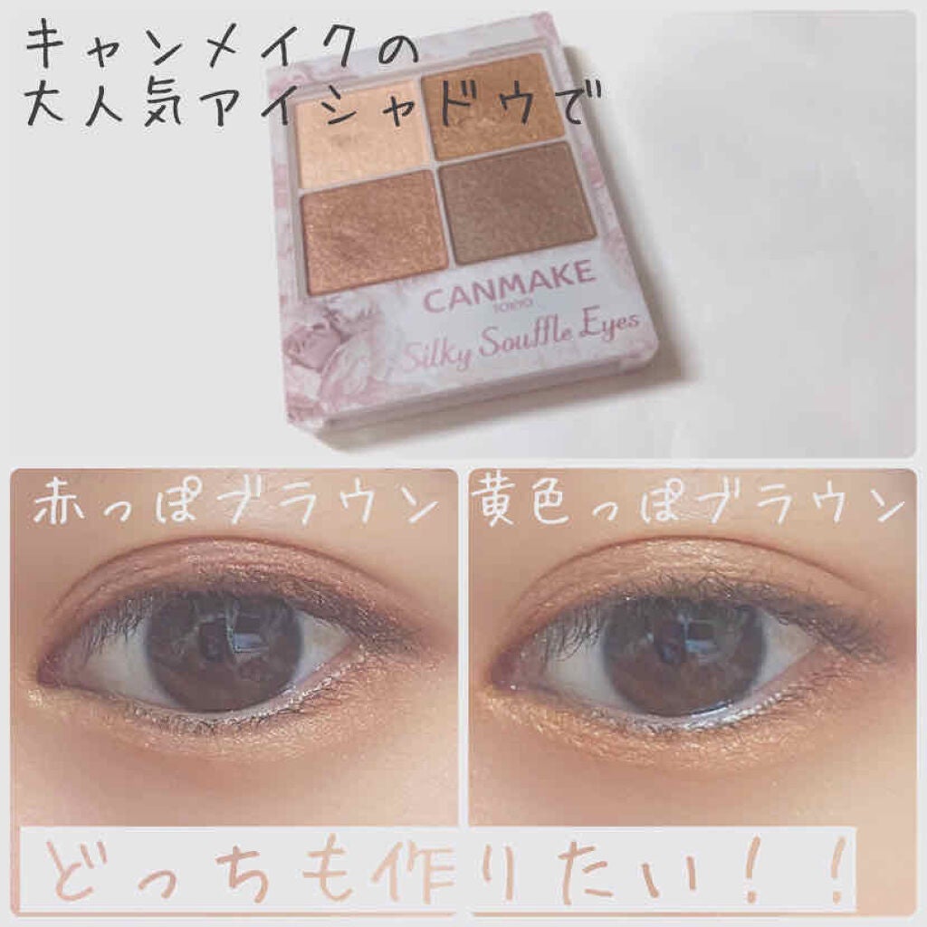 シルキースフレアイズ/キャンメイク/アイシャドウパレットを使ったクチコミ(1枚目)