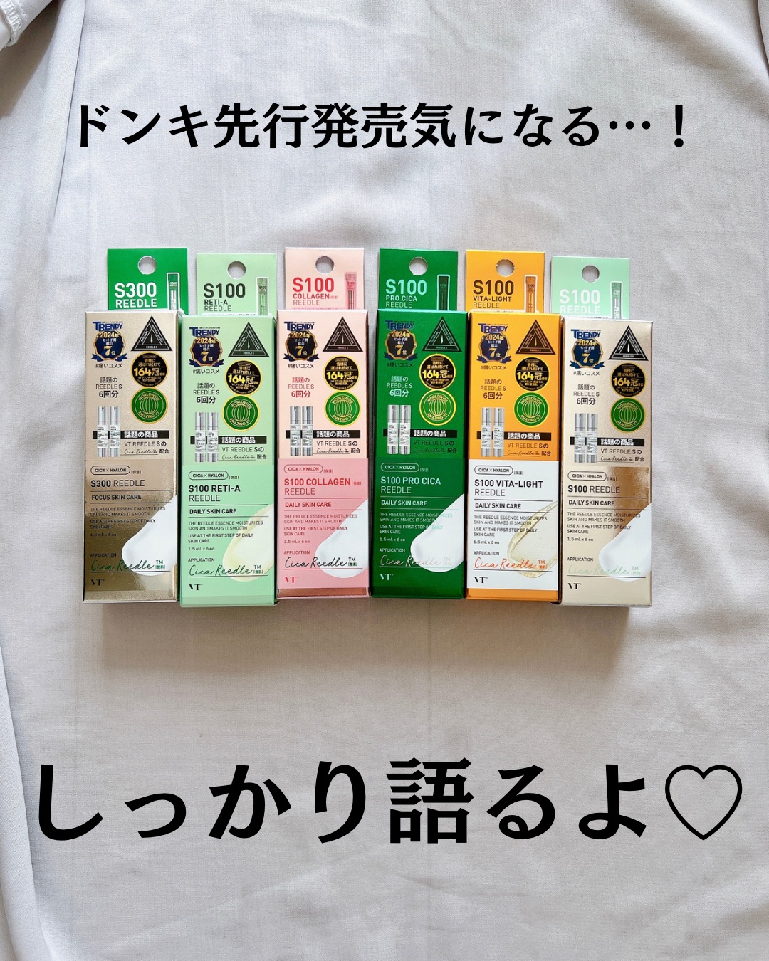 リードルS 700 2ステップマスク/VT/シートマスク・パックを使ったクチコミ（2枚目）