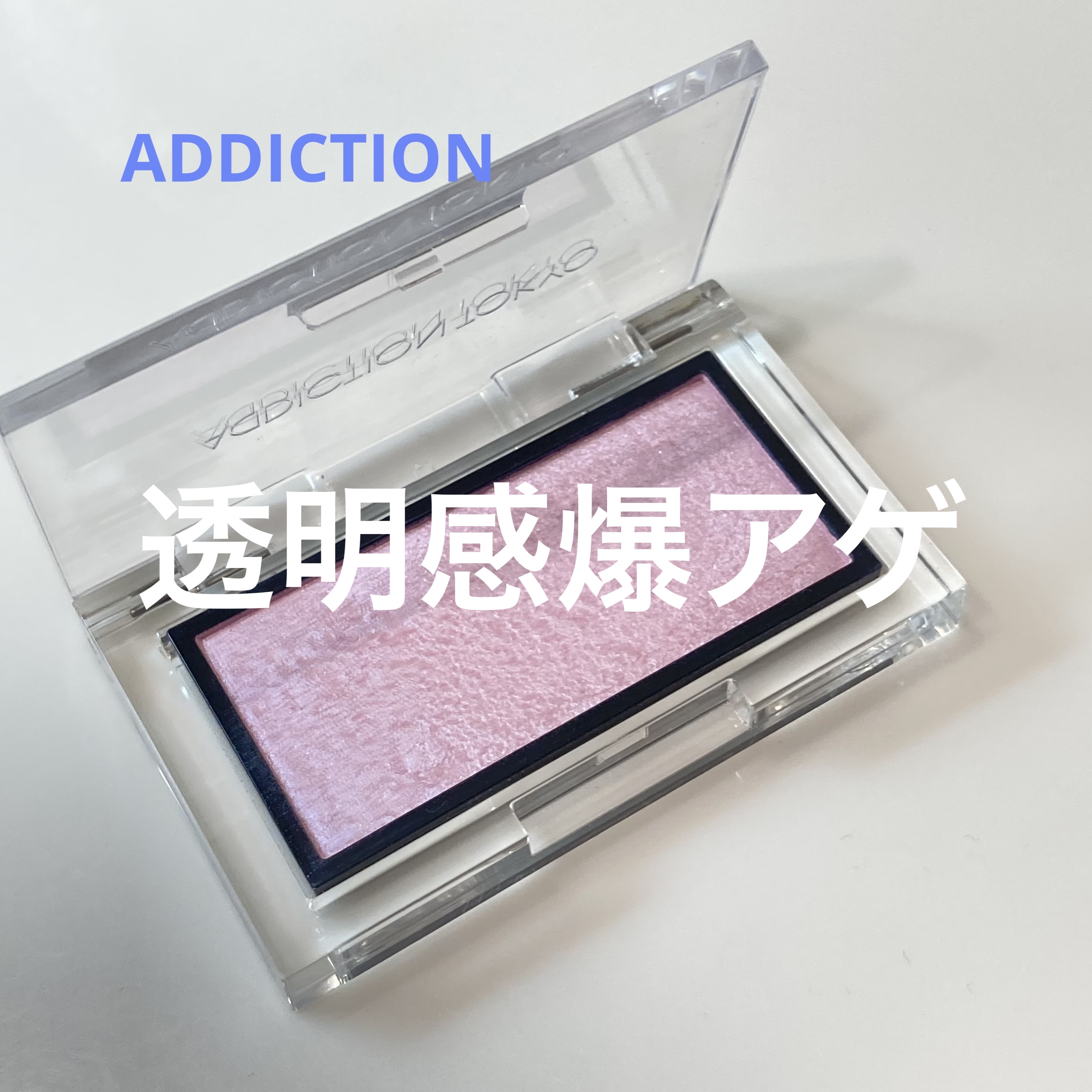 アディクション ザ ブラッシュ ニュアンサー/ADDICTION/パウダーチークを使ったクチコミ（1枚目）