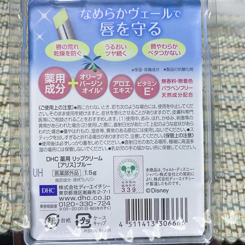 DHC 薬用リップクリーム/DHC/リップクリームを使ったクチコミ(3枚目)