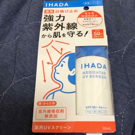 薬用UVスクリーン/IHADA/日焼け止め・UVケアを使ったクチコミ(1枚目)