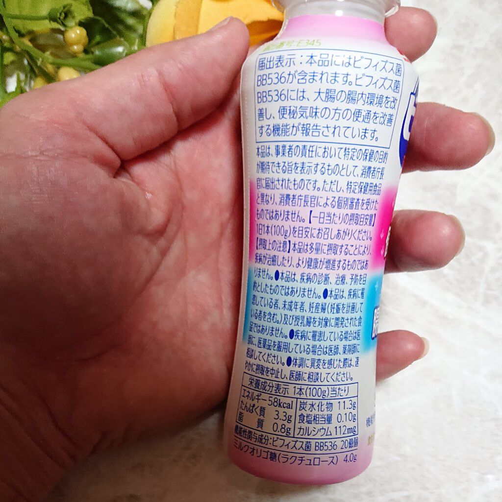 ビヒダスヨーグルト便通改善/ビヒダス/飲むヨーグルトを使ったクチコミ（2枚目）