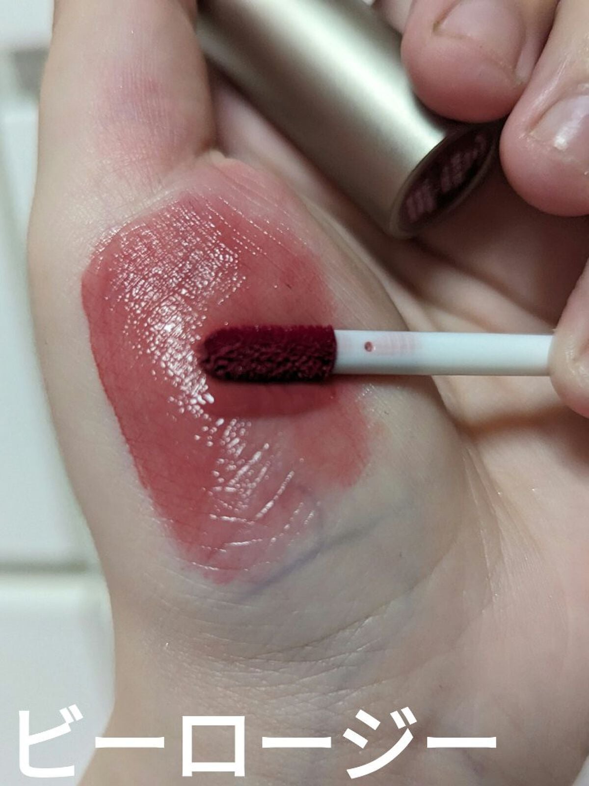 レインティント/BBIA/リップティントを使ったクチコミ(6枚目)