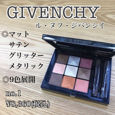 ル・ヌフ・ジバンシイ No.01/GIVENCHY/パウダーアイシャドウを使ったクチコミ（1枚目）