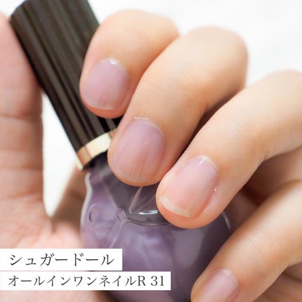 シュガードール オールインワンネイルR/シュガードール/オールインワンネイルを使ったクチコミ(1枚目)