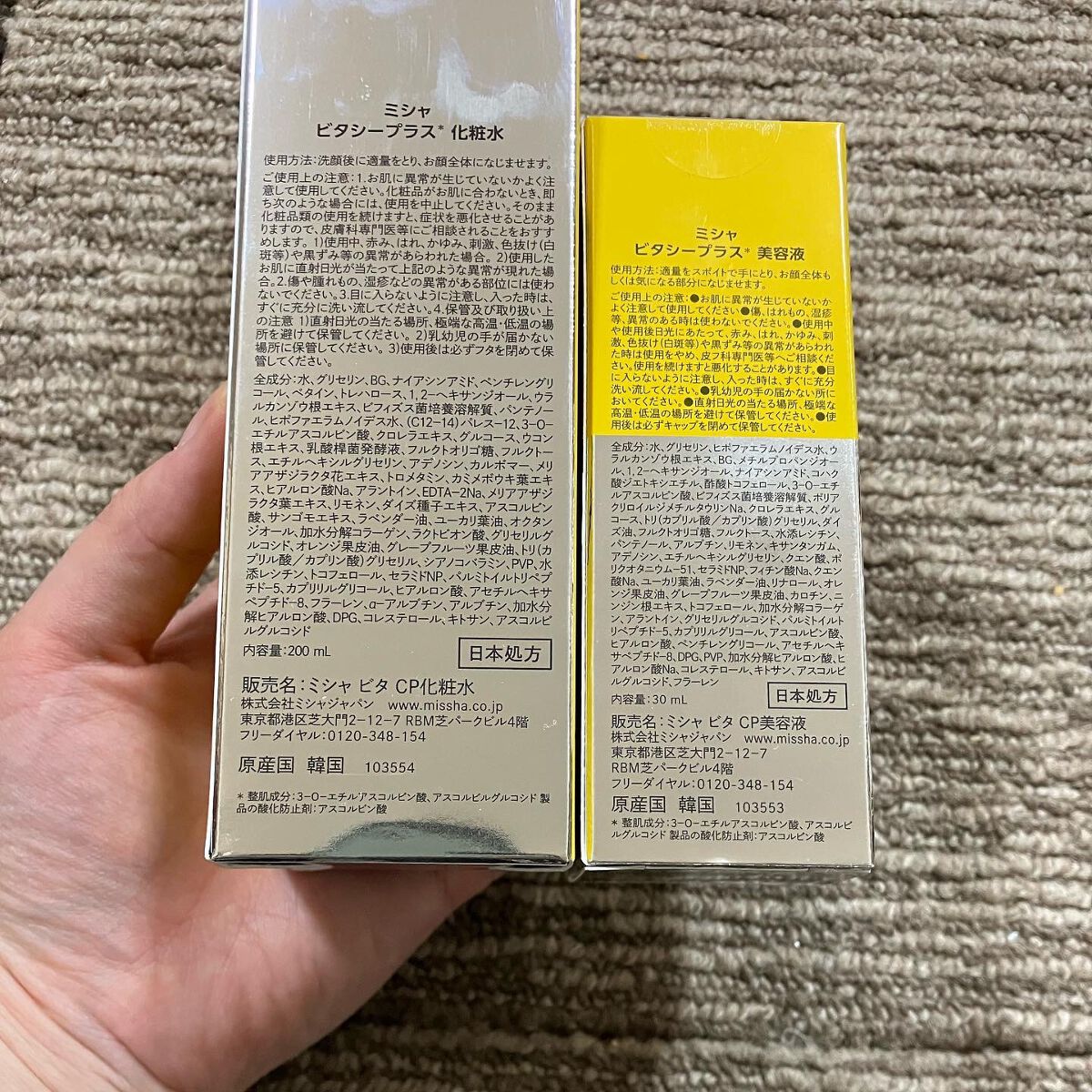 ビタシープラス 化粧水/MISSHA/化粧水を使ったクチコミ(5枚目)