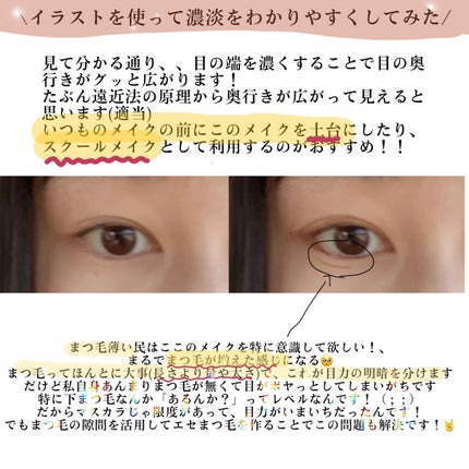 描くふたえアイライナー/CEZANNE/リキッドアイライナーを使ったクチコミ(3枚目)