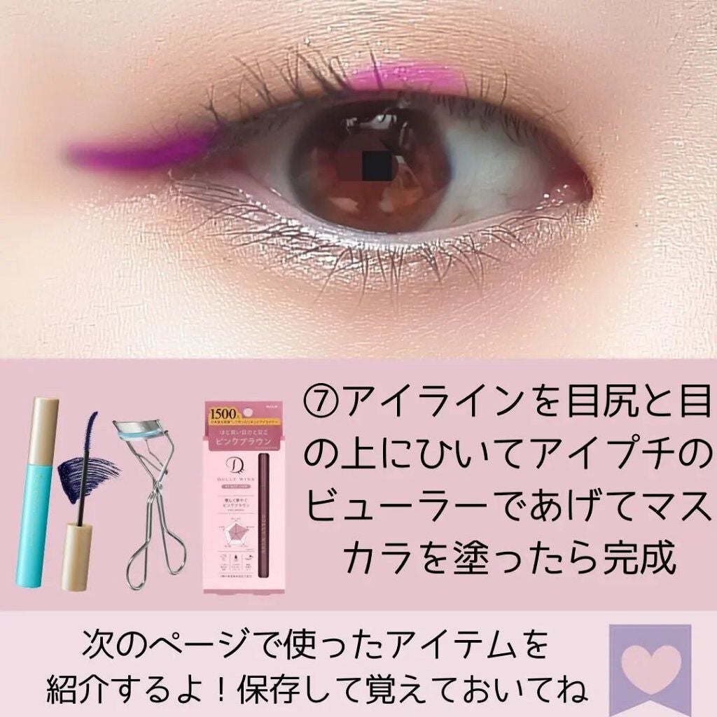 ひとえ・奥ぶたえ用カーラー/アイプチ®/ビューラーを使ったクチコミ(8枚目)