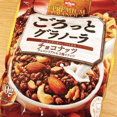 ごろっとグラノーラチョコナッツ/日清シスコ/食品を使ったクチコミ（1枚目）