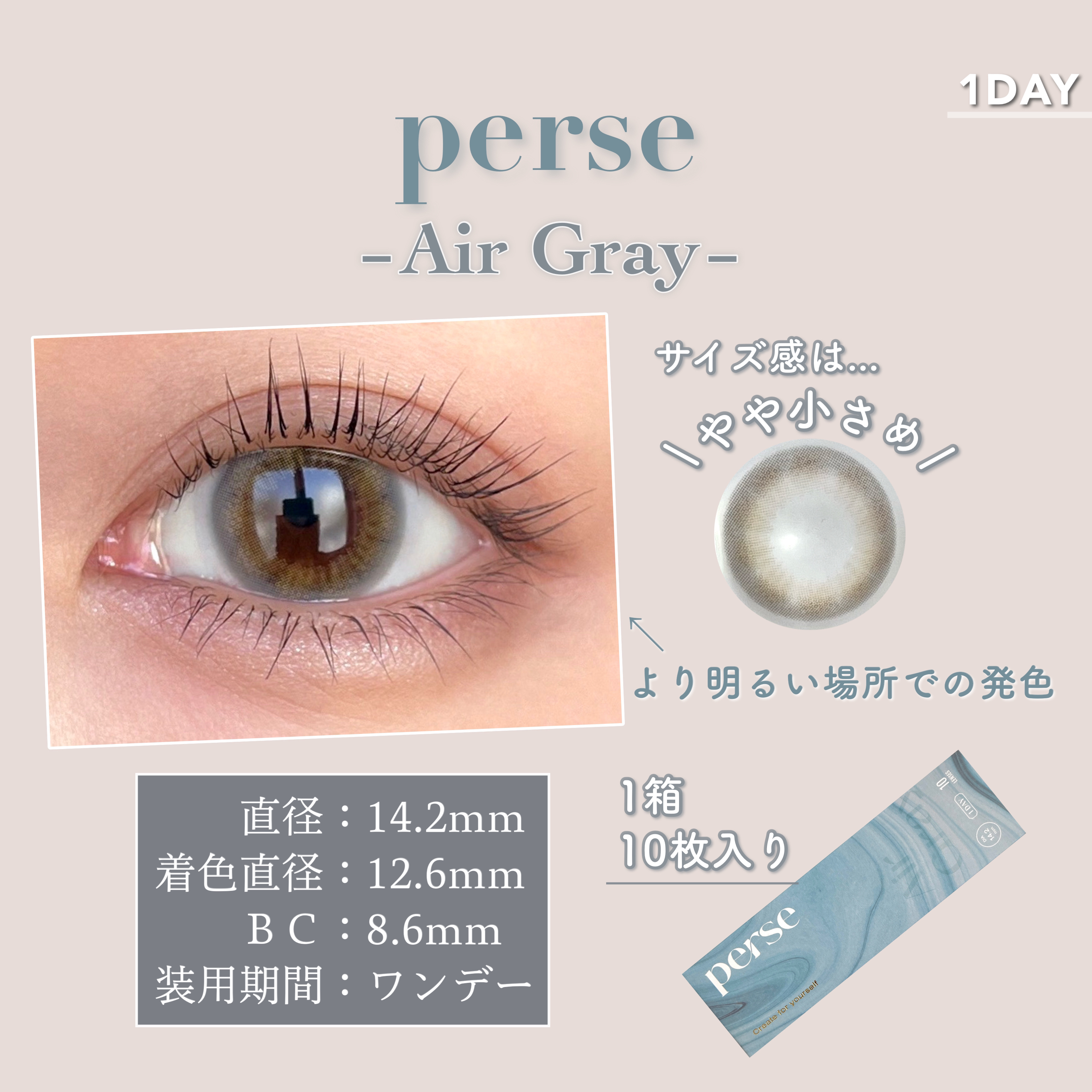 perse 1day エアーグレー/perse/ワンデー（１DAY）カラコンを使ったクチコミ（3枚目）