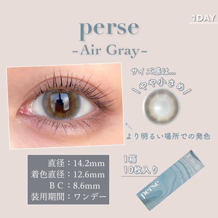 perse 1day エアーグレー/perse/ワンデー(1DAY)カラコンを使ったクチコミ(3枚目)