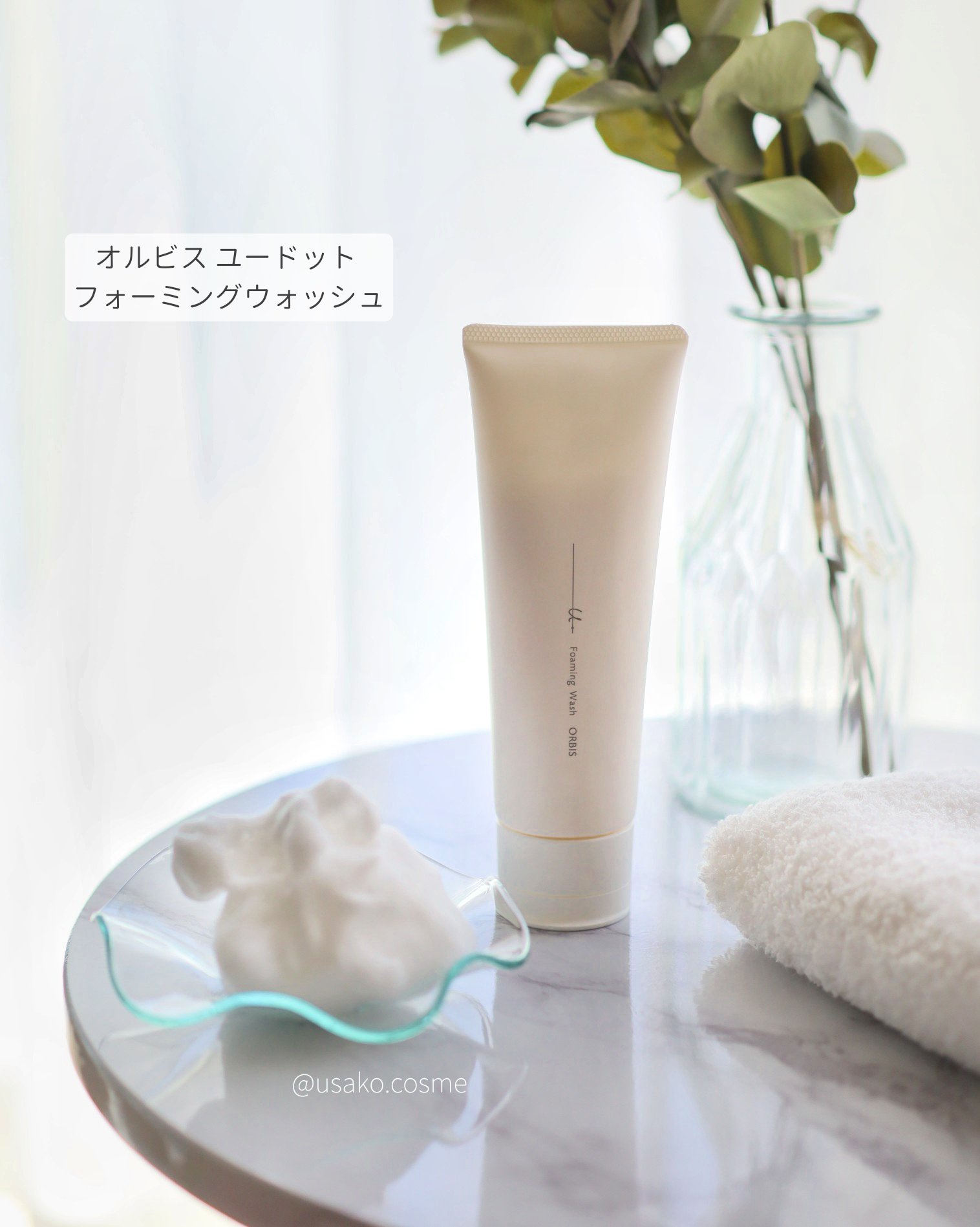 オルビスユー ドット クリームモイスチャライザー/オルビス/フェイスクリームを使ったクチコミ（2枚目）