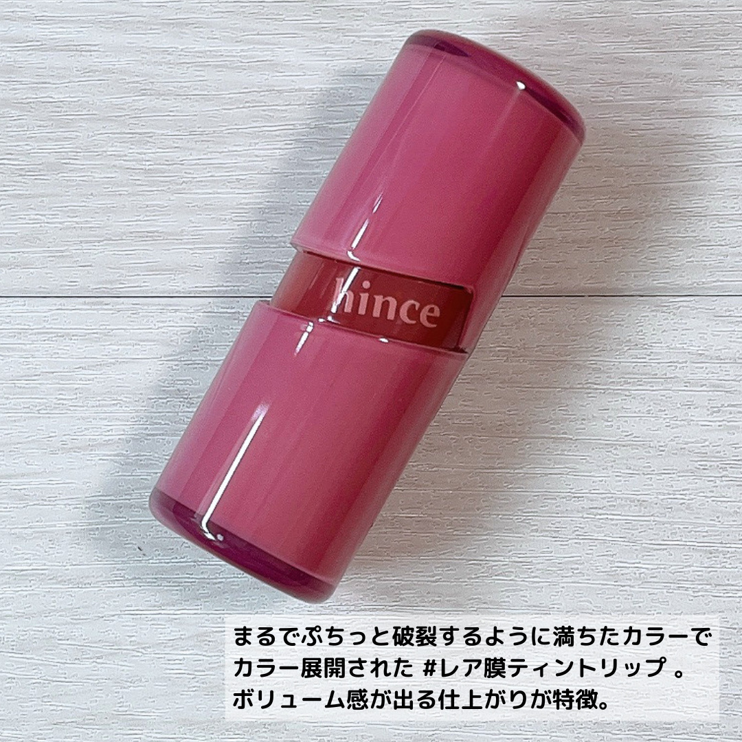 ロウグロウジェルティント/hince/リップティントを使ったクチコミ（3枚目）