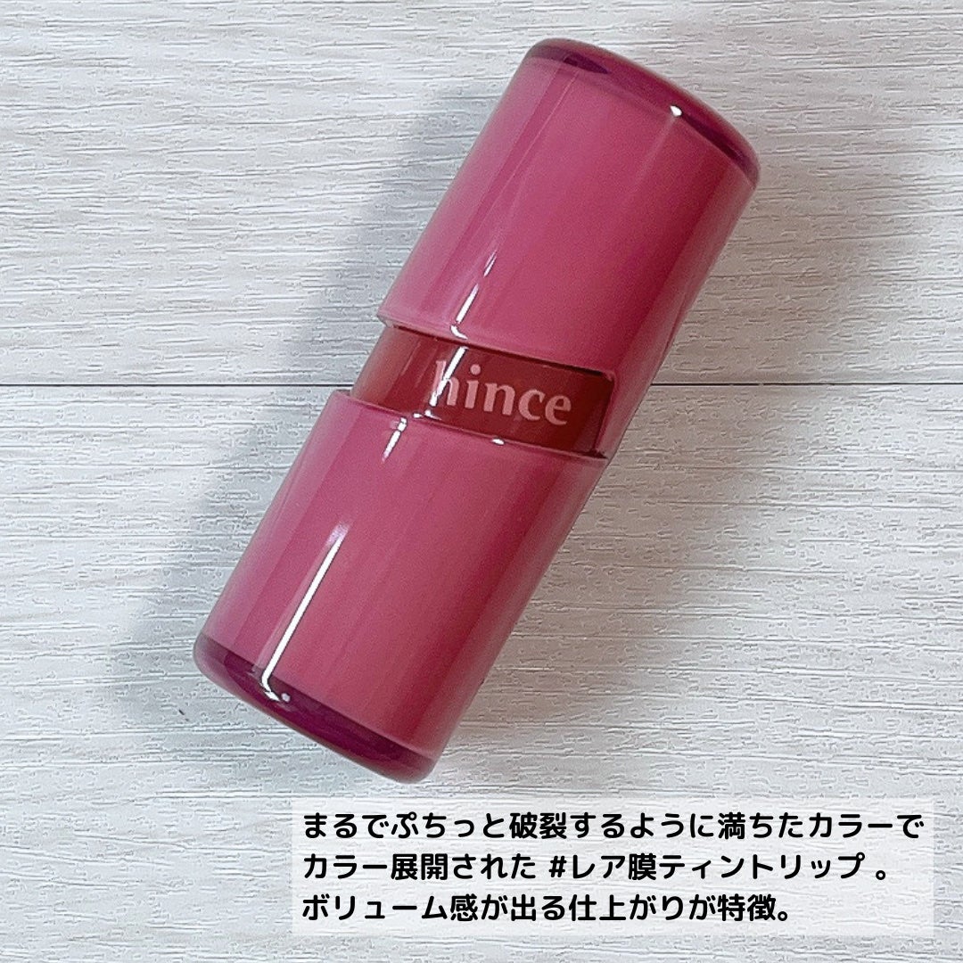 ロウグロウジェルティント/hince/リップティントを使ったクチコミ(3枚目)