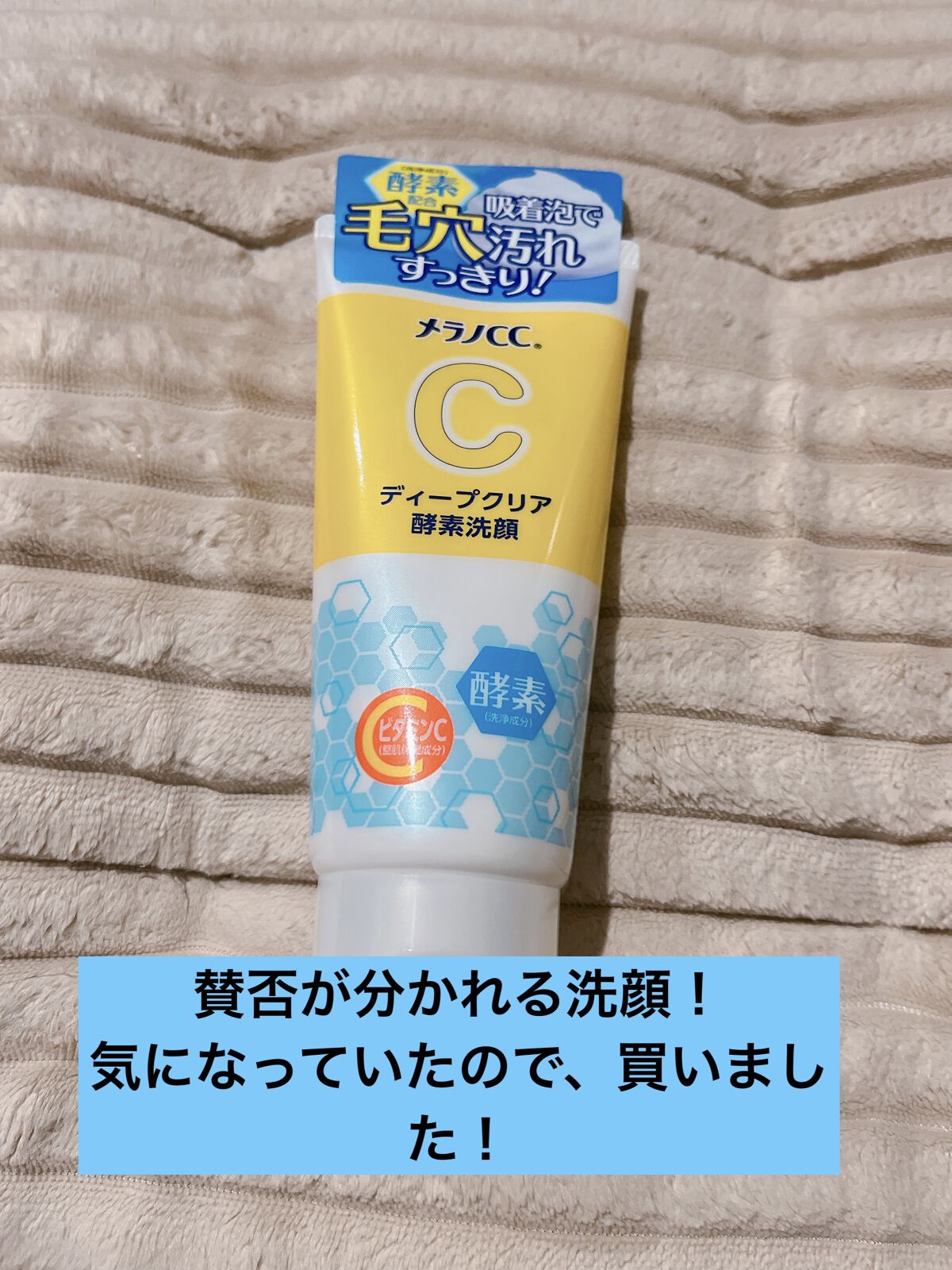 パーフェクトホワイトクレイ/SENKA（専科）/洗顔フォームを使ったクチコミ（1枚目）