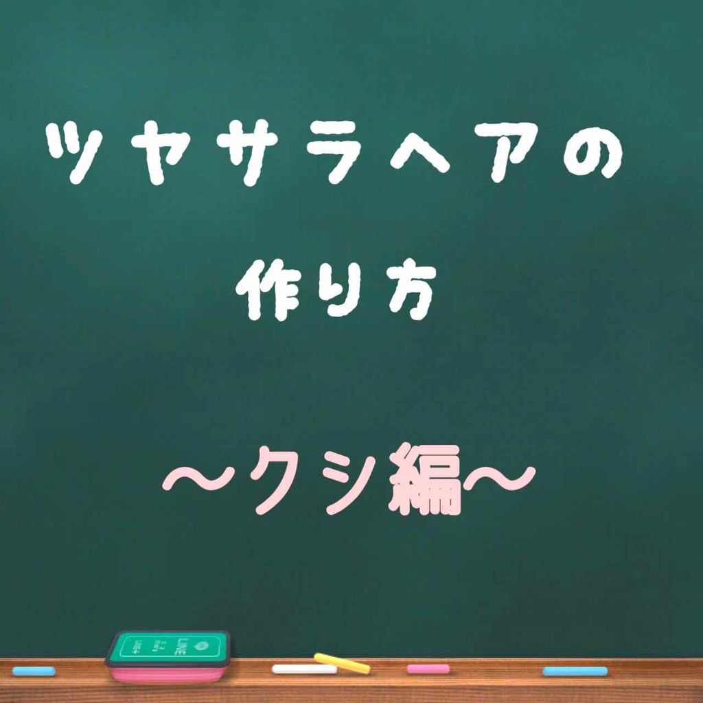 大島椿(ツバキ油)/大島椿/ヘアオイルを使ったクチコミ（1枚目）