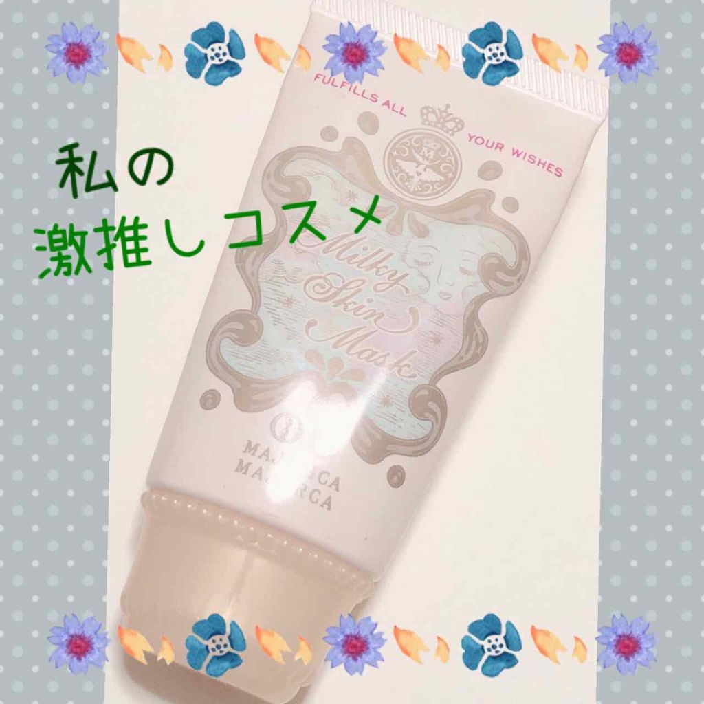 ミルキースキンマスク/MAJOLICA MAJORCA/化粧下地を使ったクチコミ(1枚目)