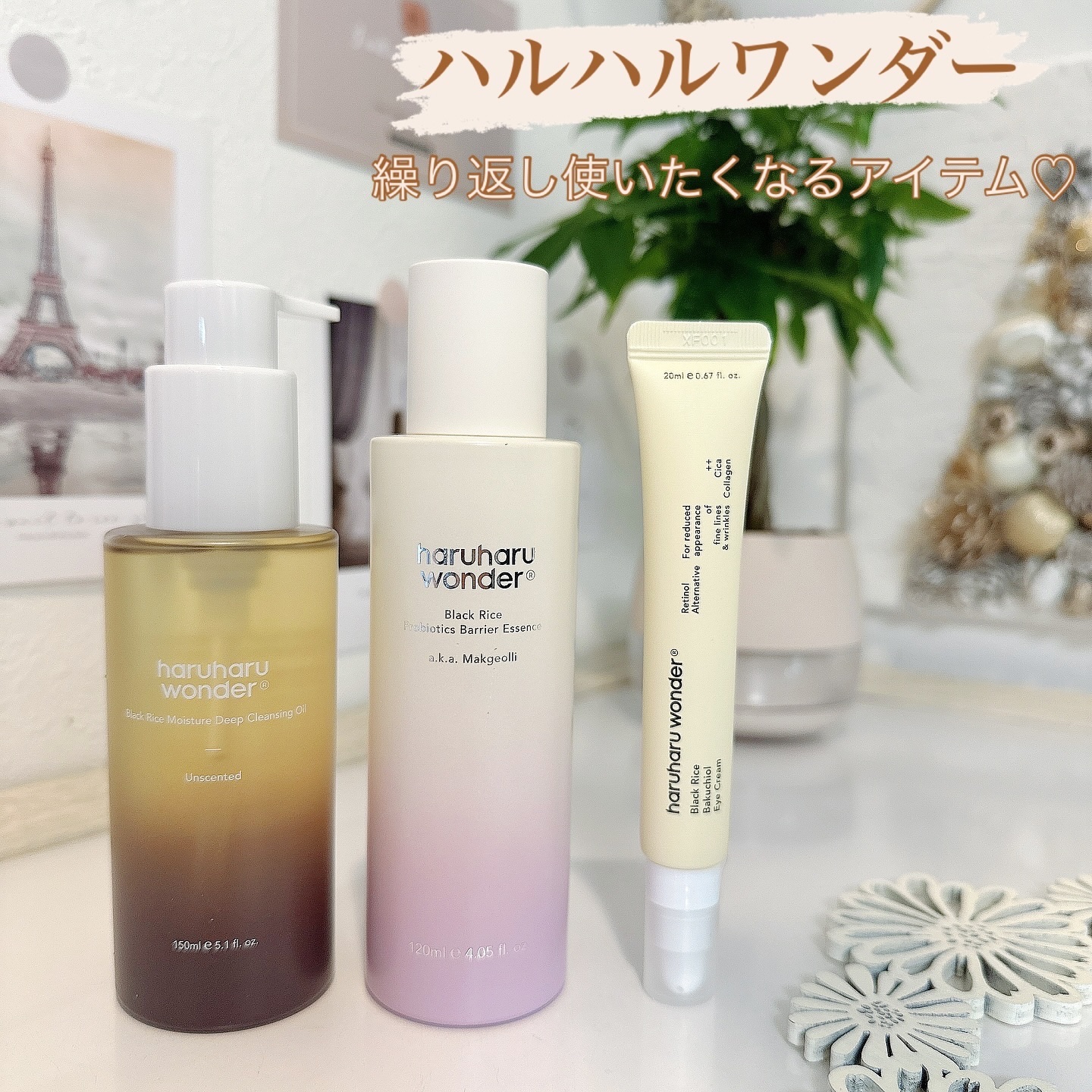 ブラックライス　モイスチャー　ディープクレンジングオイル/haruharu wonder/オイルクレンジングを使ったクチコミ（1枚目）