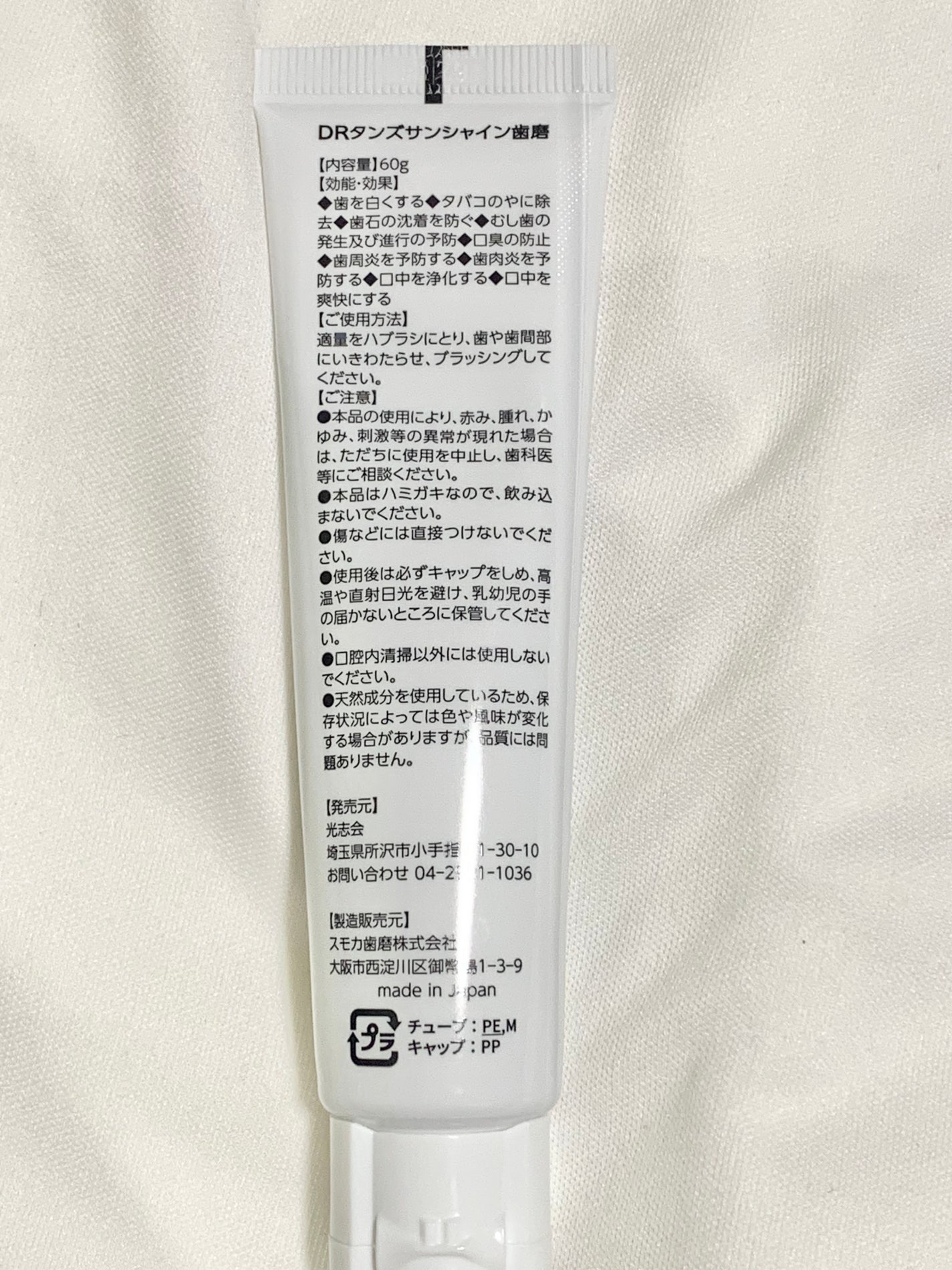 Dr.tans 歯磨き粉/Dr.Tan's/その他を使ったクチコミ(3枚目)