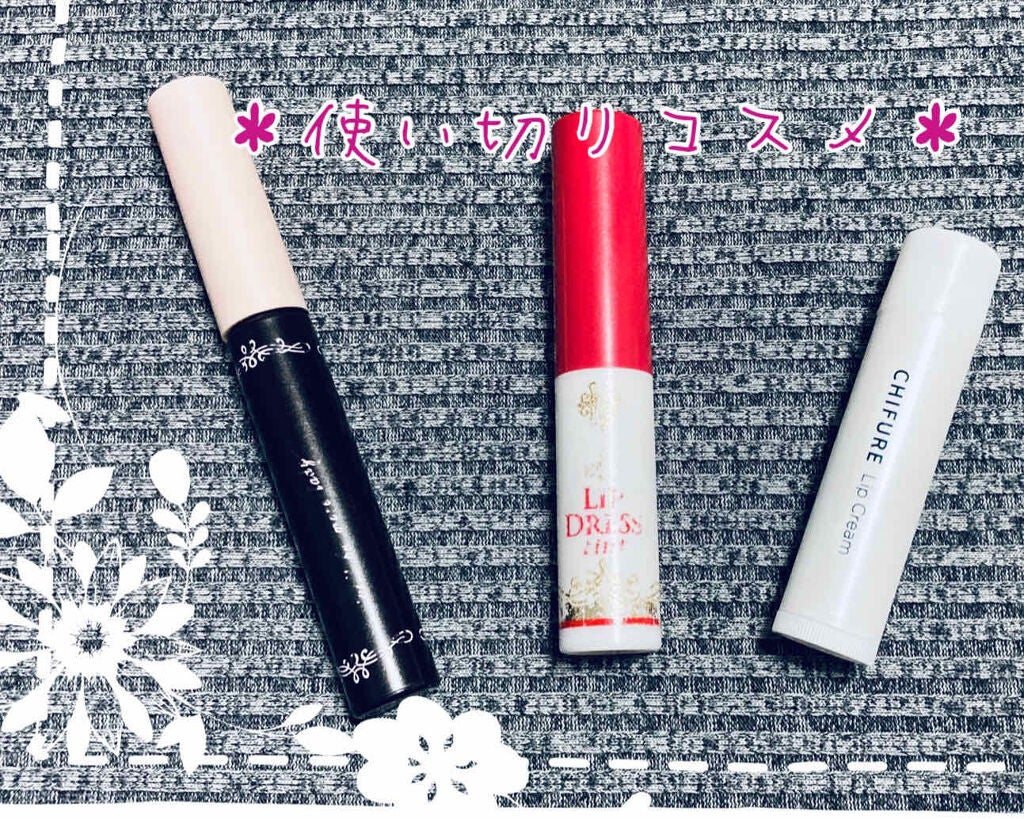 ほむほむ on LIPS 「*使い切りコスメ*左から順番に記入してます。*キャンメイク フ..」(1枚目)