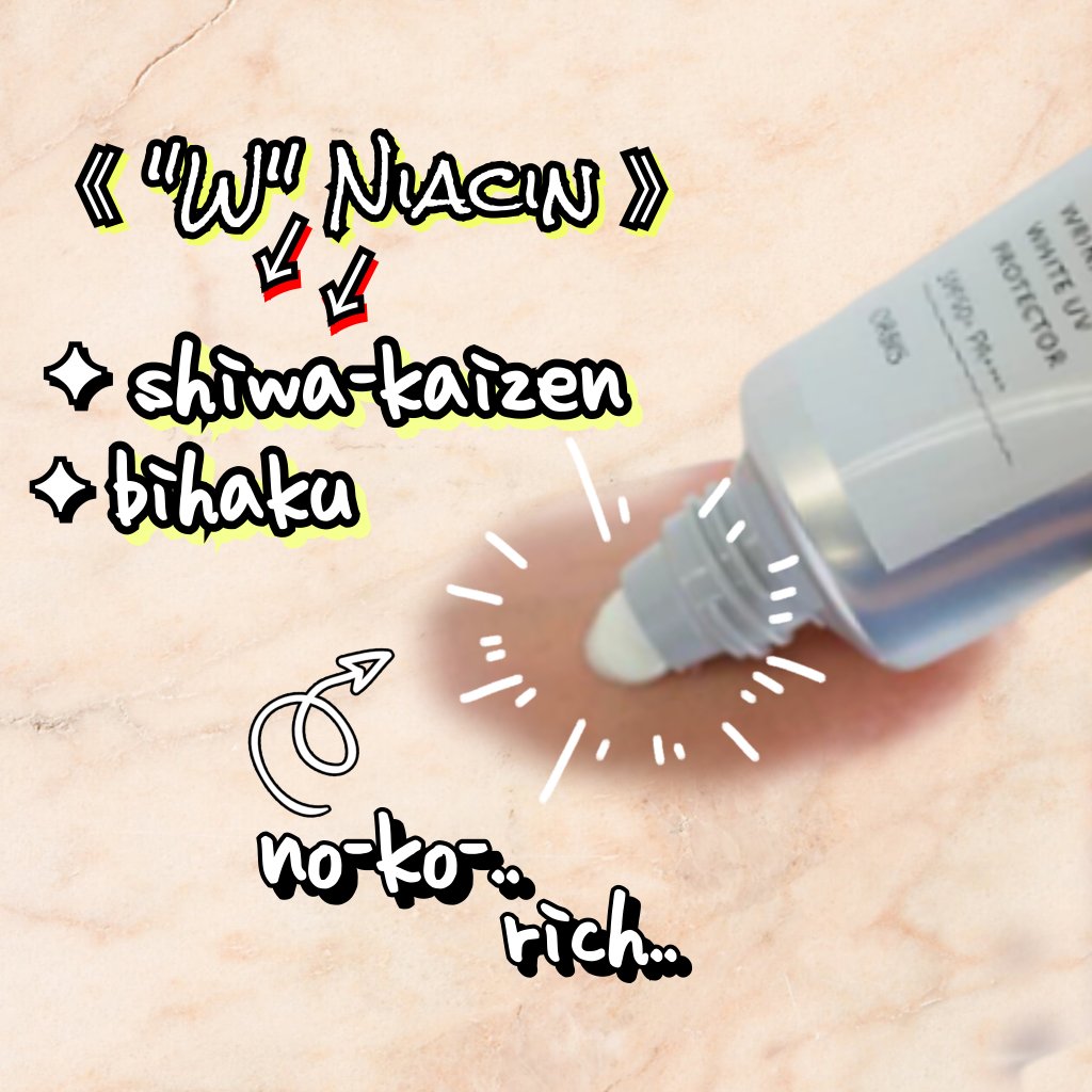 オルビス リンクルブライトＵＶプロテクター/オルビス/日焼け止めクリームを使ったクチコミ（2枚目）