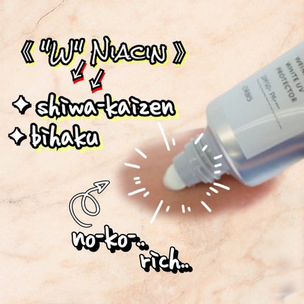 オルビス リンクルブライトUVプロテクター/オルビス/日焼け止めクリームを使ったクチコミ(2枚目)