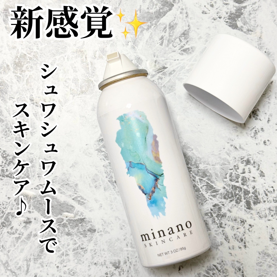 ミナノスキンケア/minano/その他スキンケアを使ったクチコミ（1枚目）