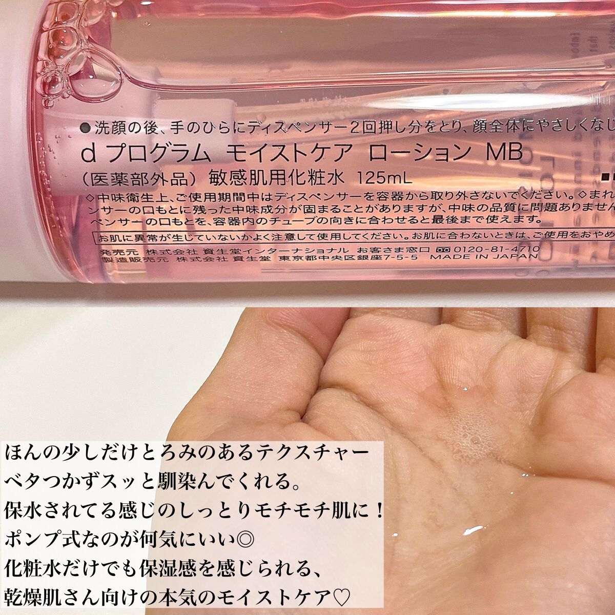 アレルバリア ミスト/d プログラム/ミスト状化粧水を使ったクチコミ（2枚目）