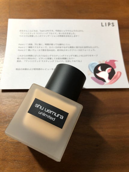 (旧)アンリミテッド ラスティング フルイド/shu uemura/リキッドファンデーションを使ったクチコミ(1枚目)