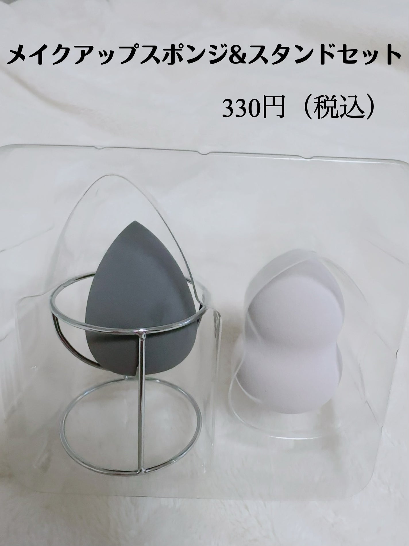 メイクスポンジ&スタンドセット/3COINS/メイクアップキットを使ったクチコミ(2枚目)