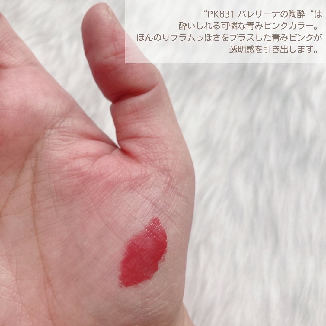 ネンマクフェイク リキッド/Visée/口紅を使ったクチコミ(2枚目)