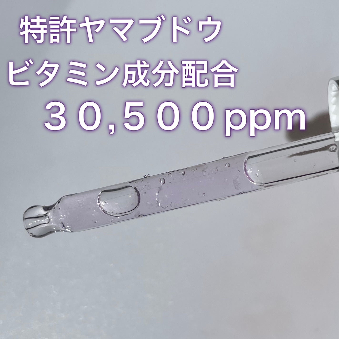 ヤマブドウビタCダークスポットアンプル/SUNGBOON EDITOR(成分エディター)/美容液を使ったクチコミ(2枚目)