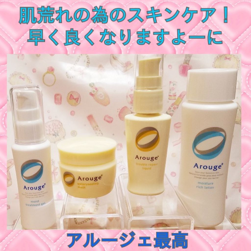 モイスト トリートメント ジェル/アルージェ/美容液を使ったクチコミ（1枚目）