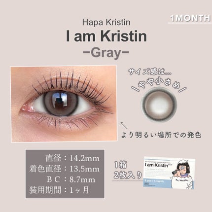I am Kristin/Hapa kristin/1ヶ月(1MONTH)カラコンを使ったクチコミ(4枚目)