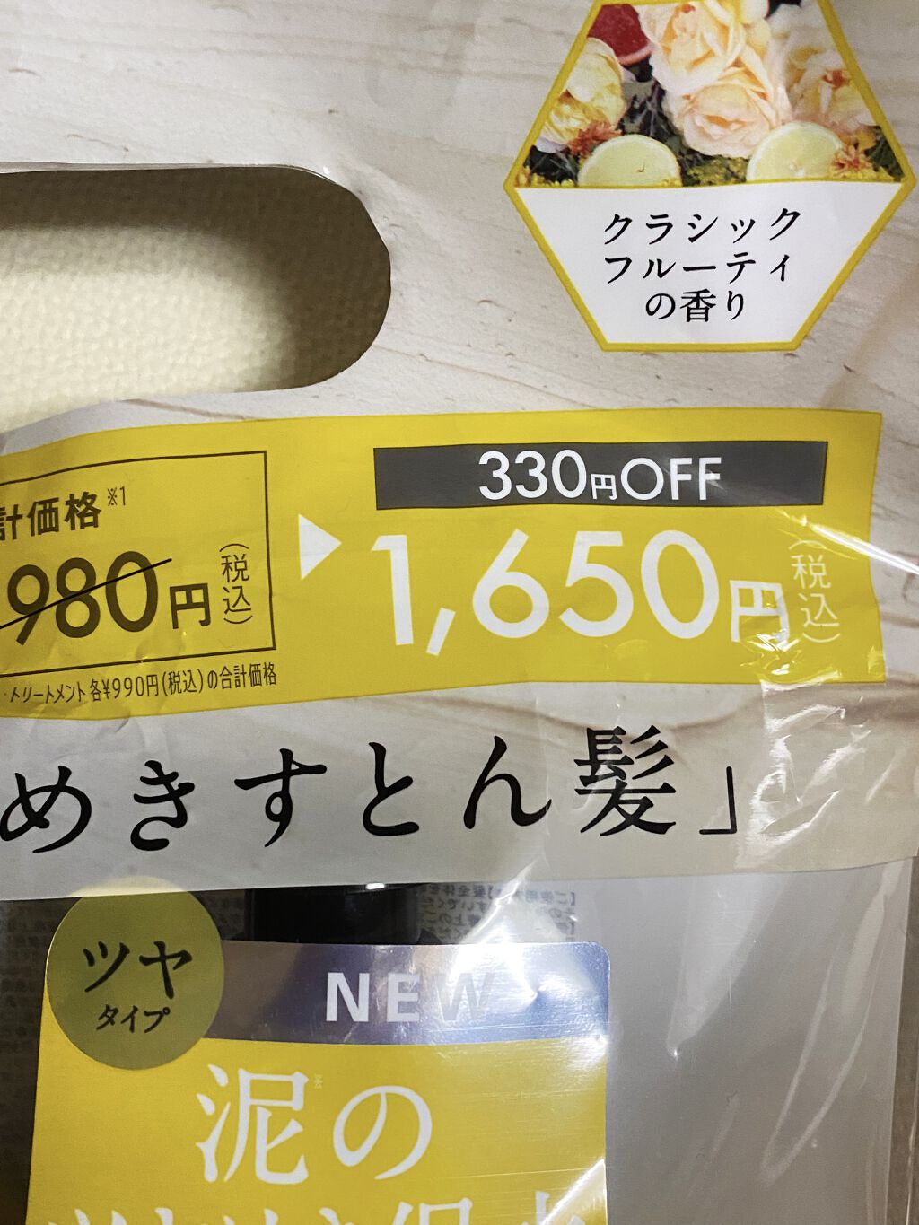 グロッシートリートメント/DROAS/シャンプー・コンディショナーを使ったクチコミ（3枚目）